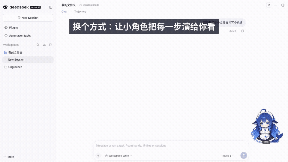 demo