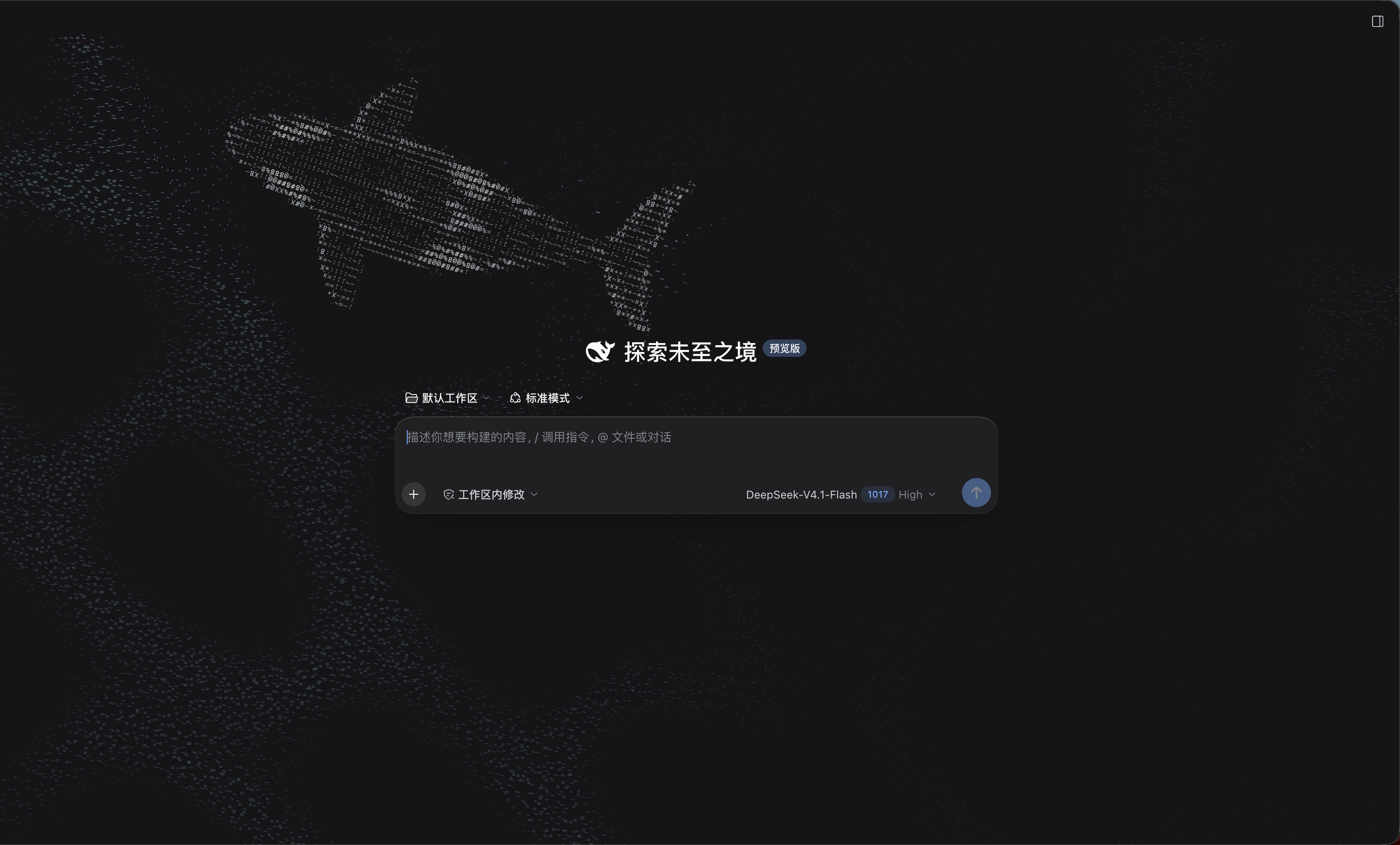 深色模式