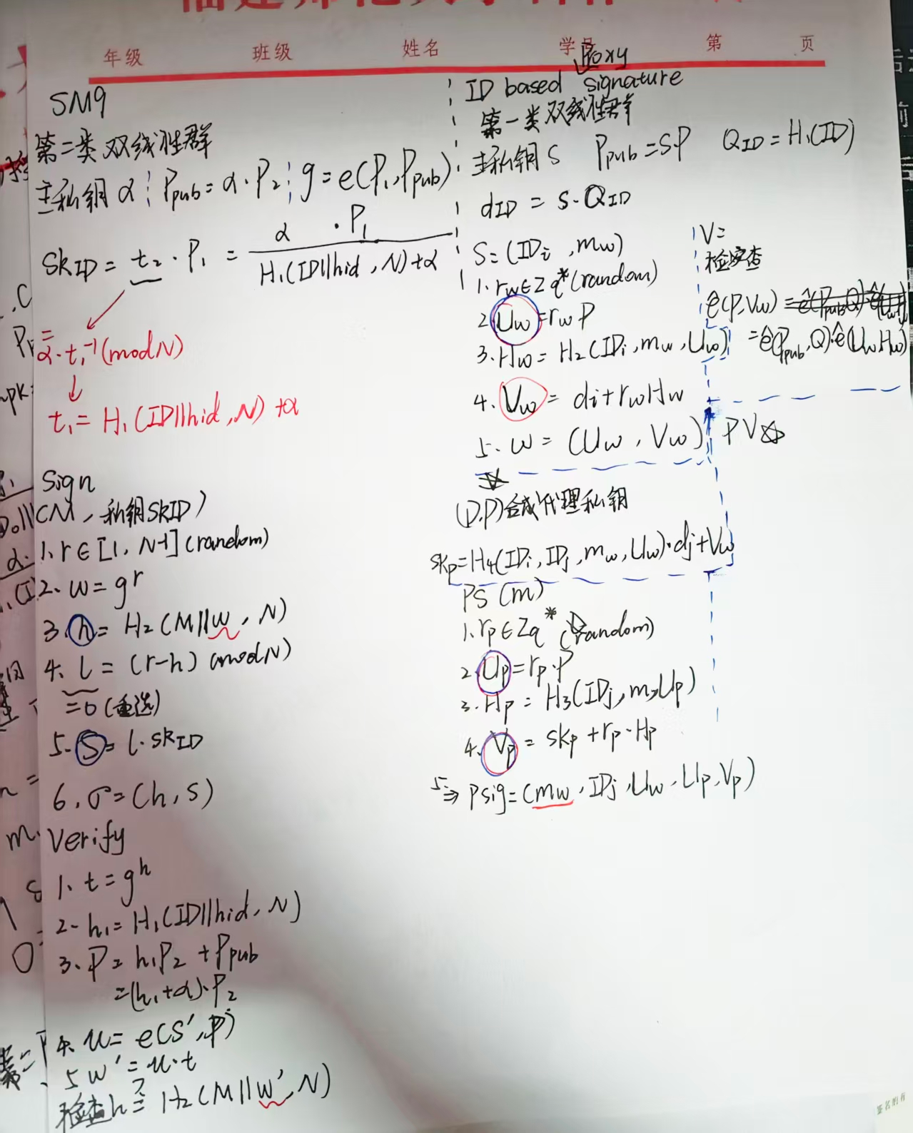 image-20260805232042079