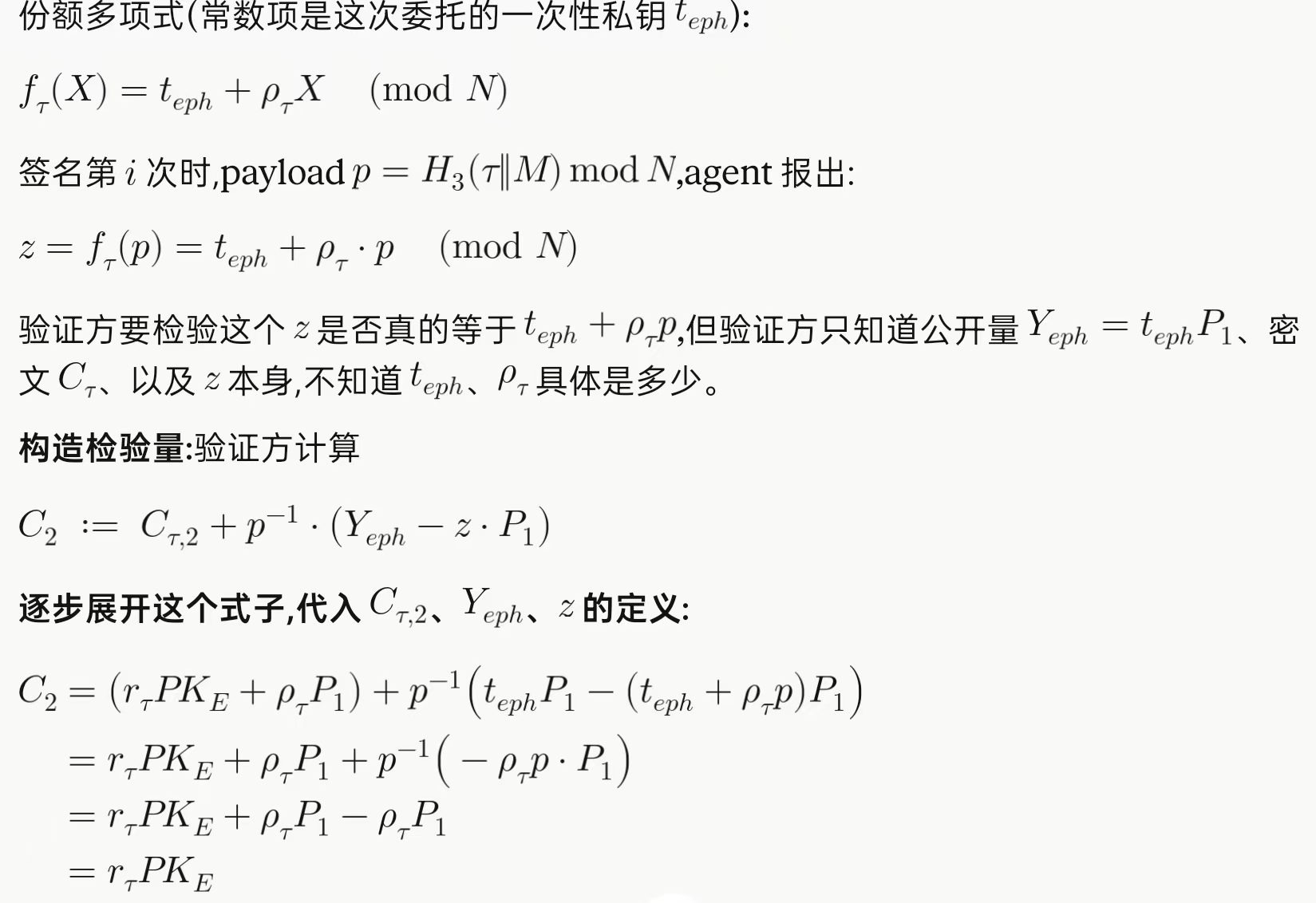 image-20260806111215314