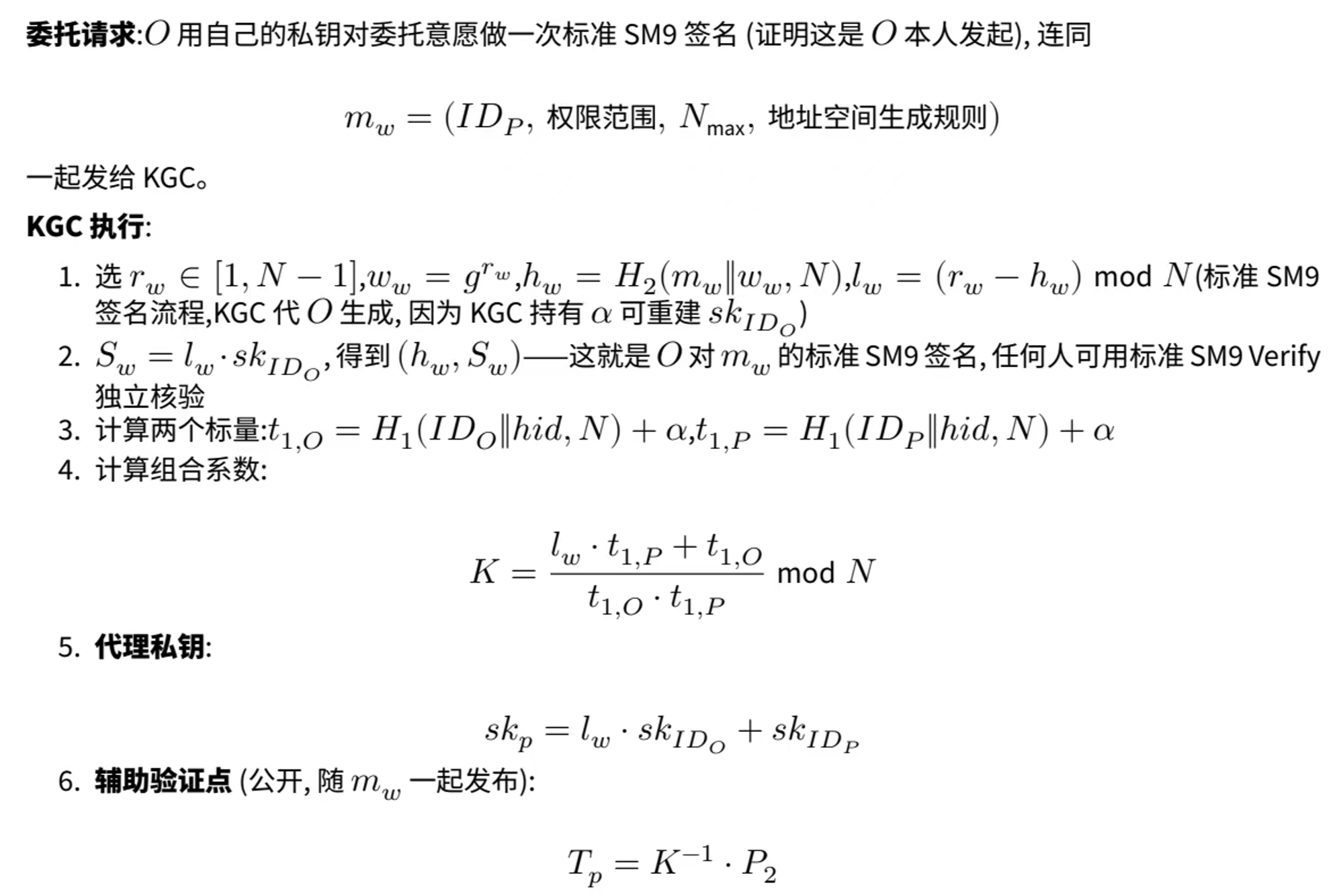 image-20260808170522841