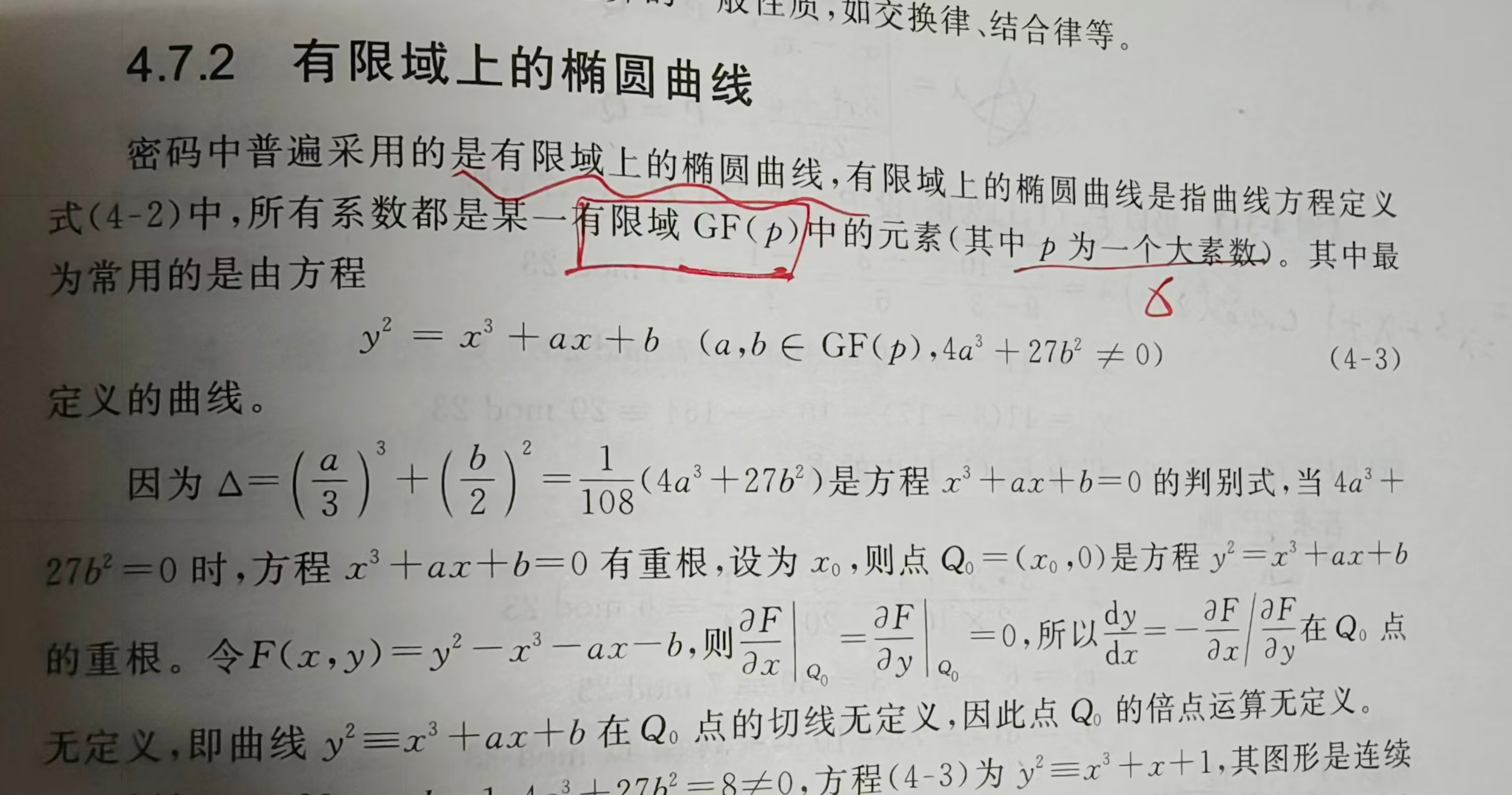 image-20260816203344016
