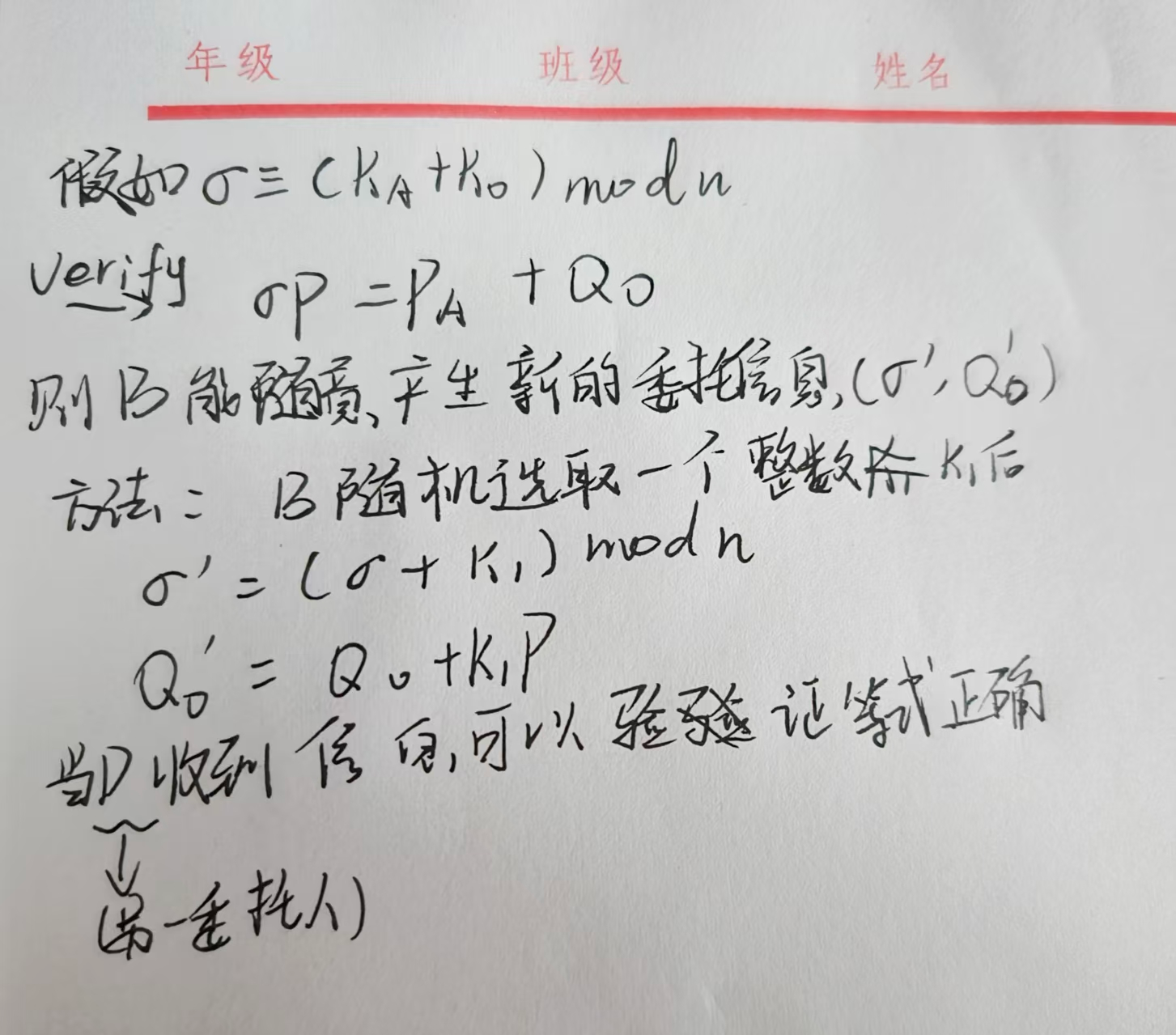 image-20260818162504015
