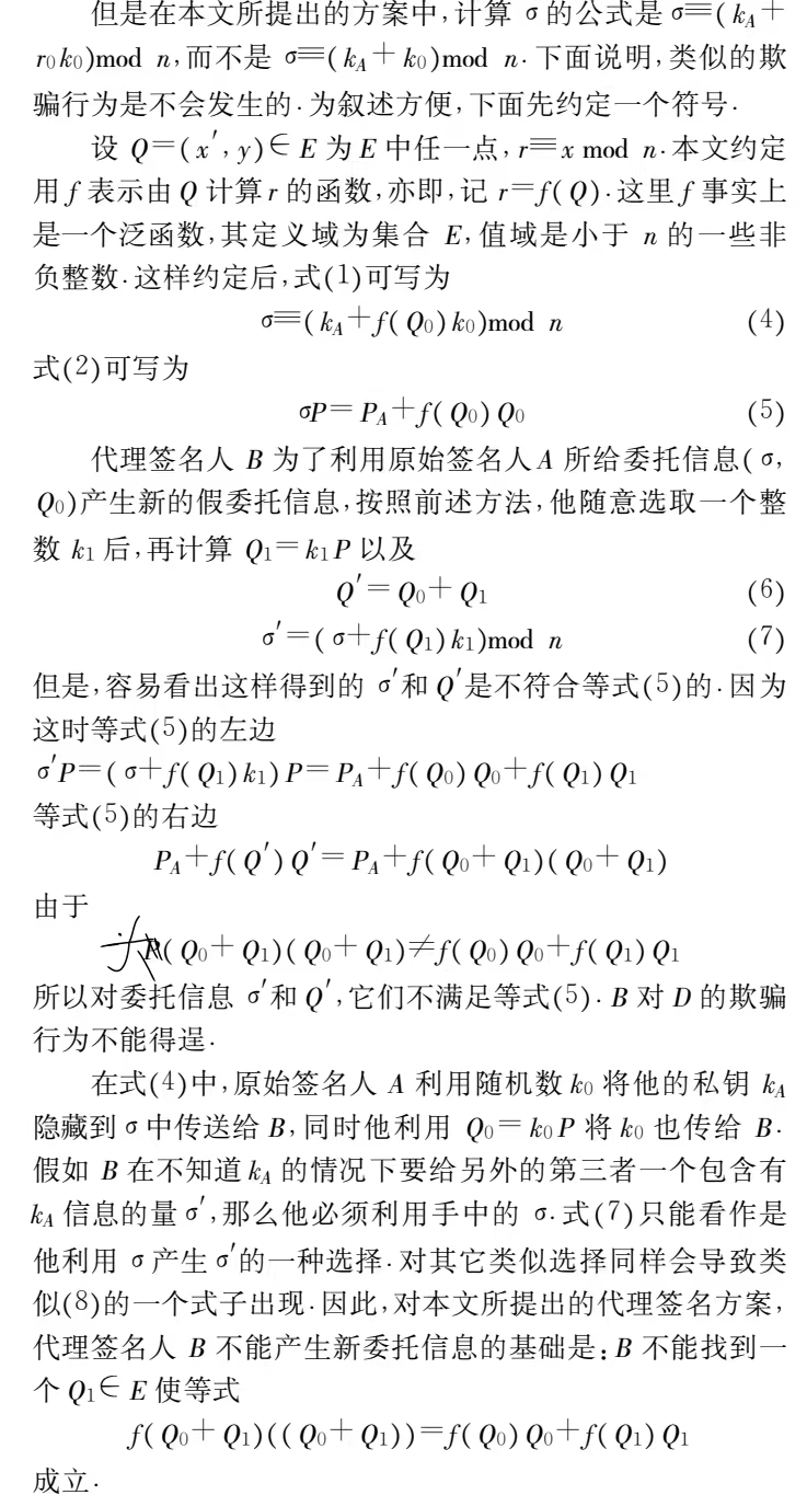 image-20260818162515493