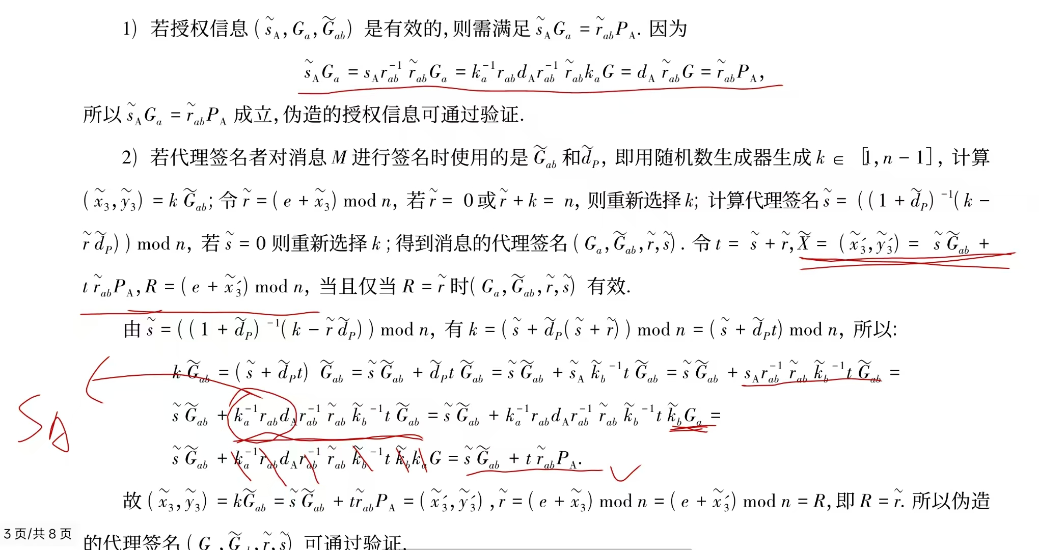 image-20260823133448533