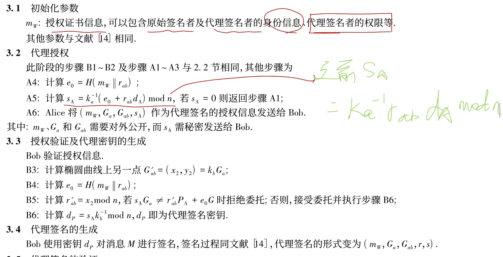 image-20260823134554030