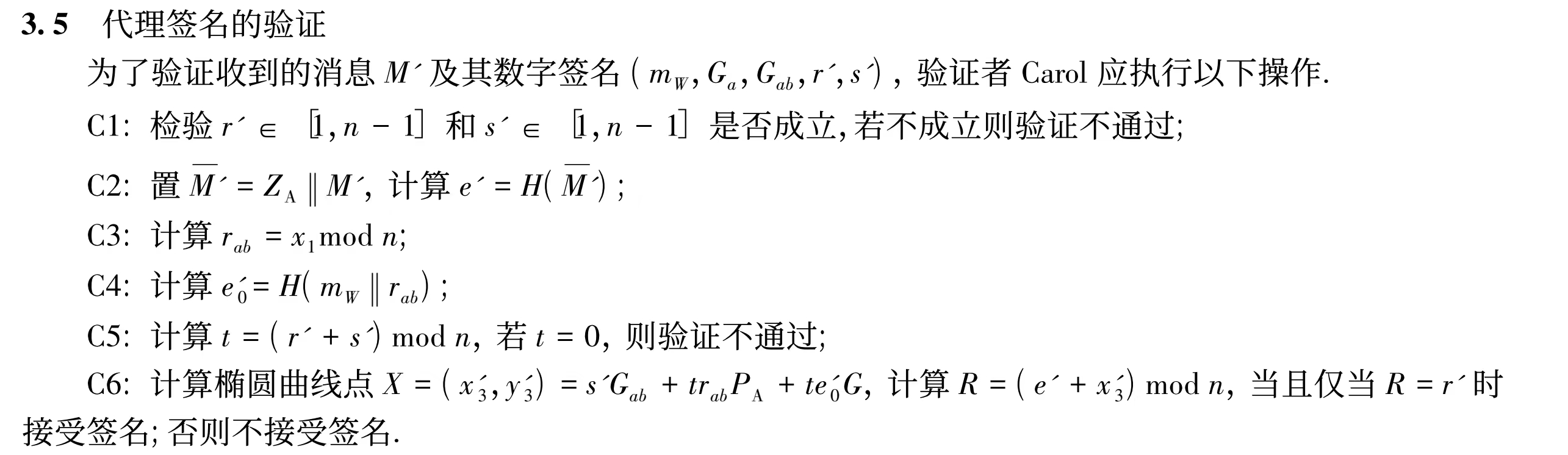 image-20260823134602169