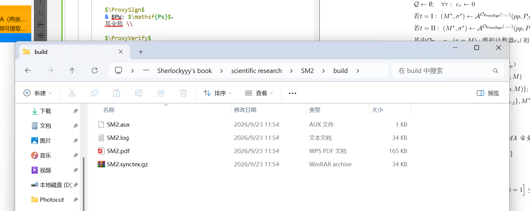 image-20260923115520796