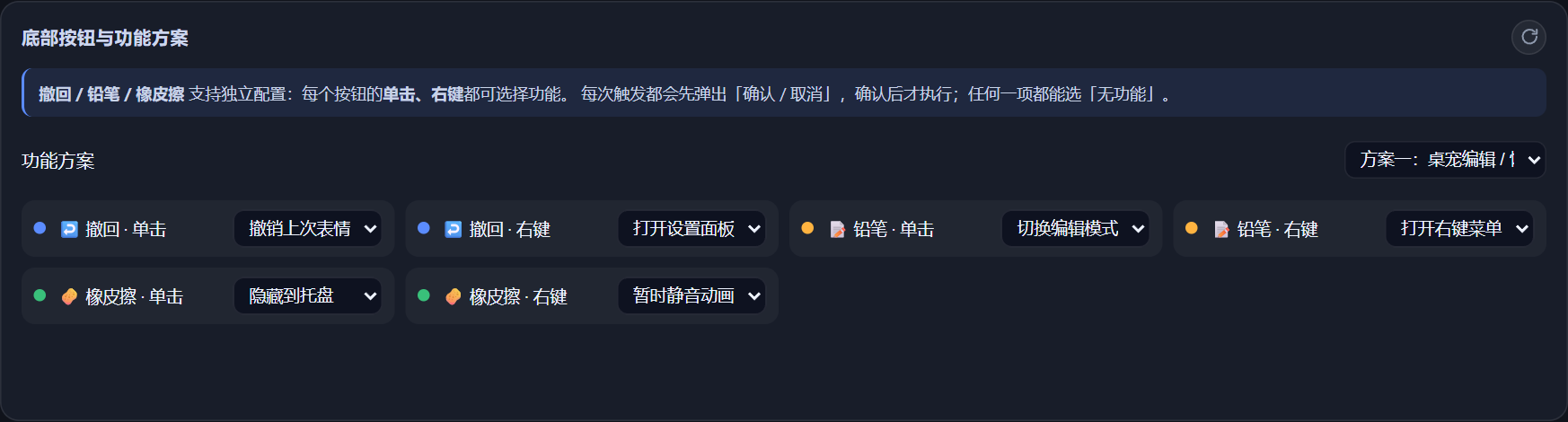 底部按钮与功能方案