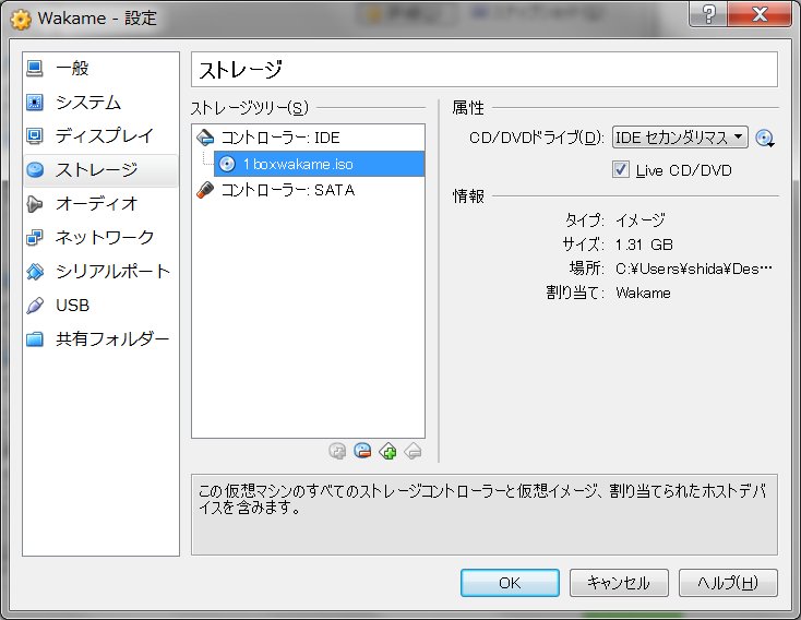 VirtualBox設定