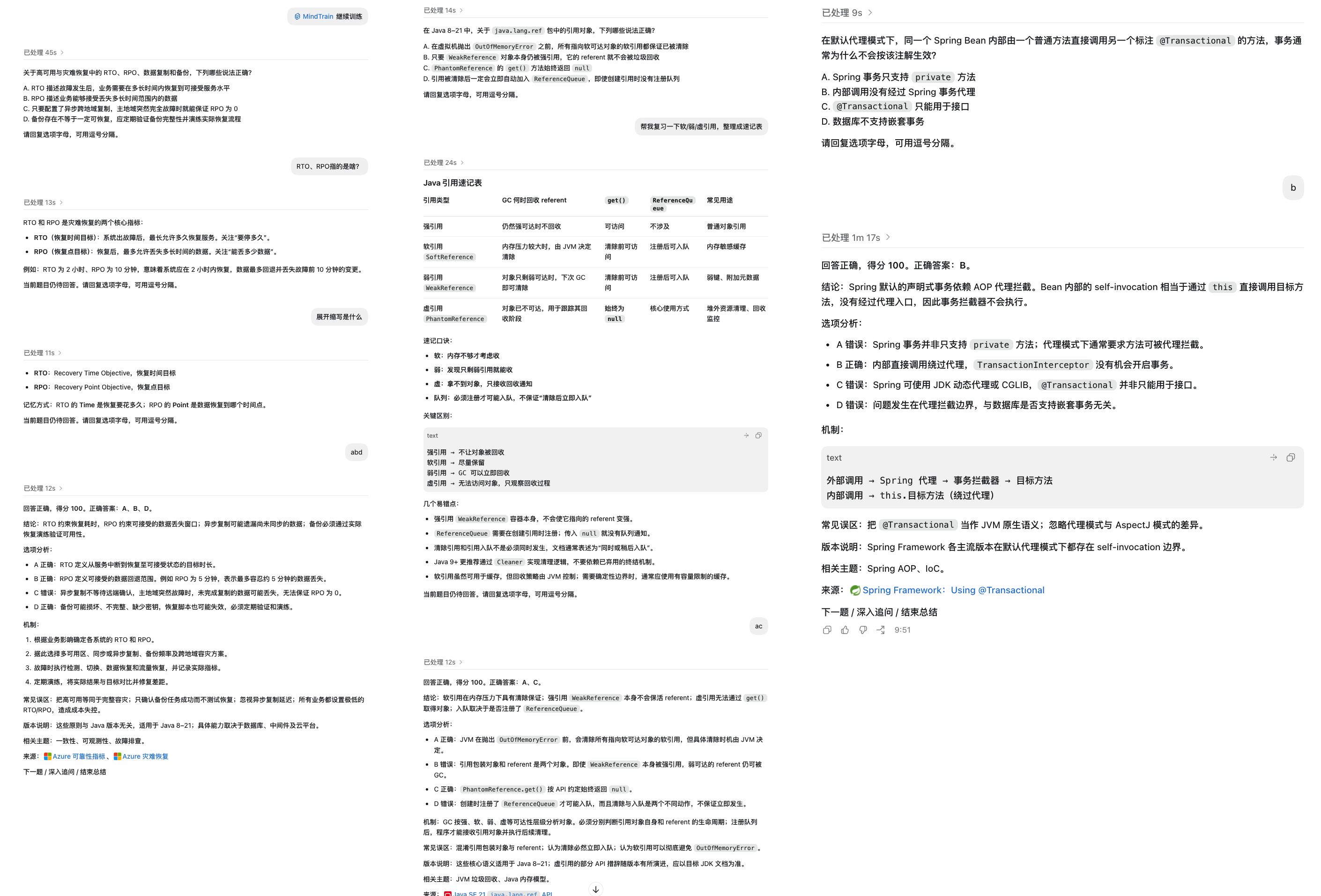 MindTrain Codex 对话式训练示例