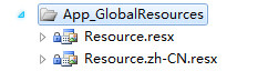 Asp.net全球化 资源文件的 使用( App_GlobalResources and App_LocalResources) - 石頭 - 納億攆，我們讀層揍過