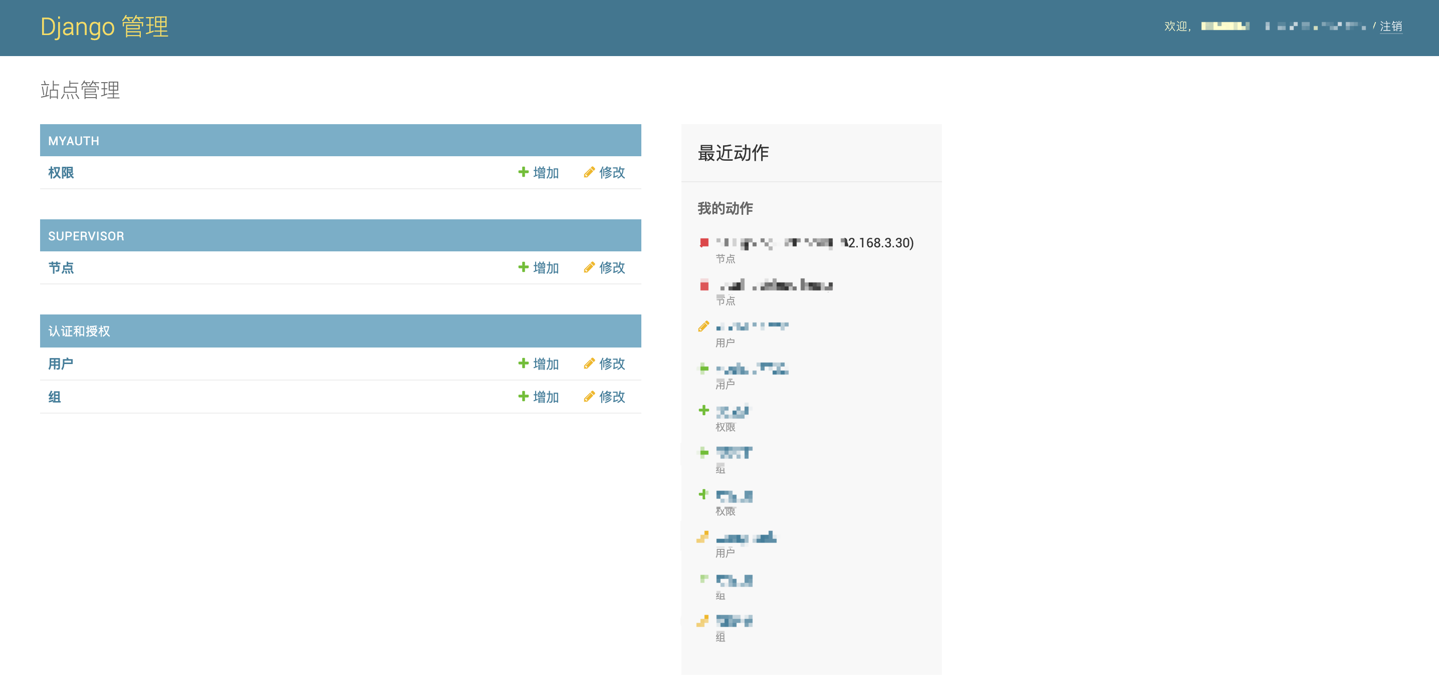 admin页面