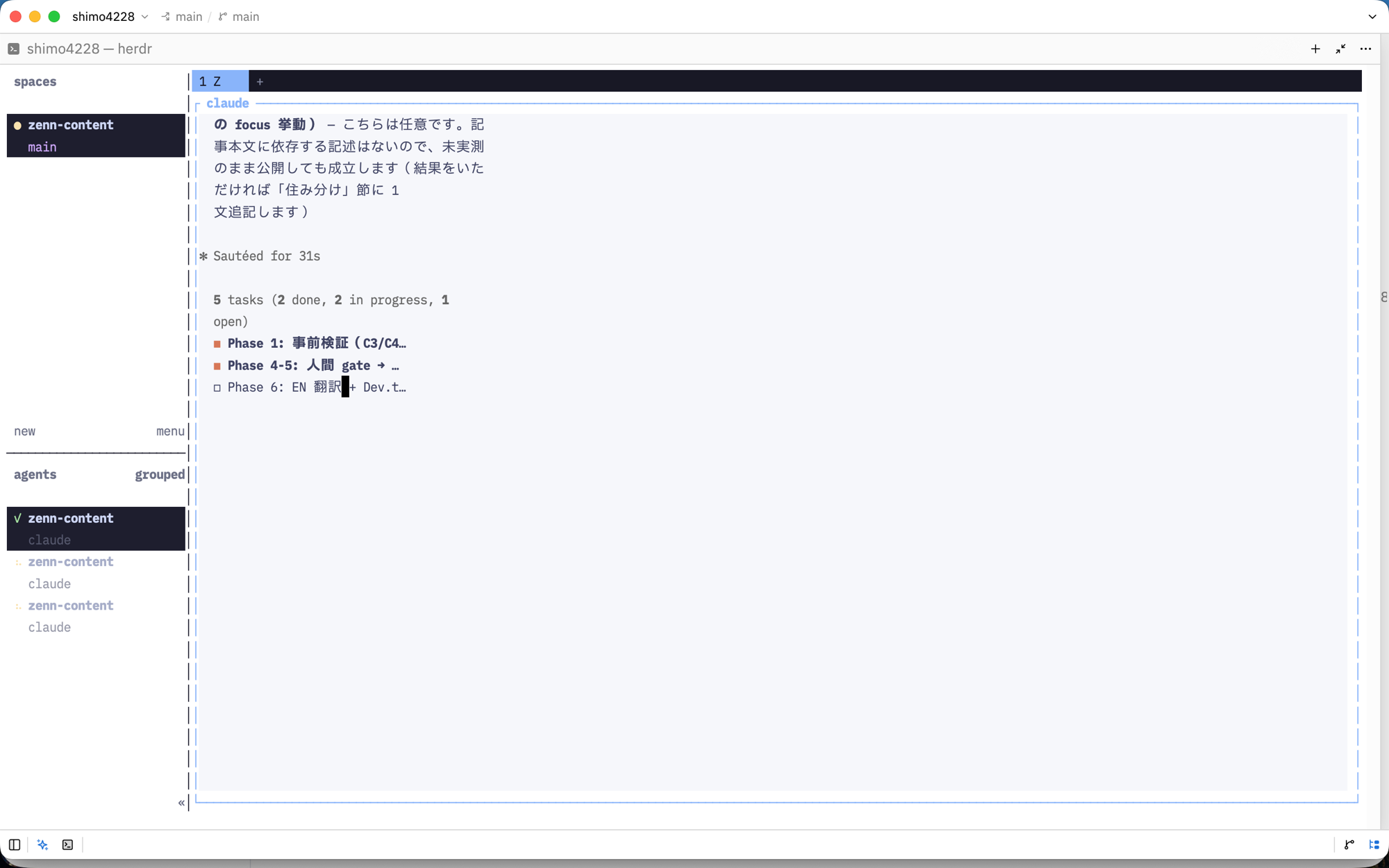 The Mac side while the iPhone is in control. Pane contents rendered at the iPhone's screen width