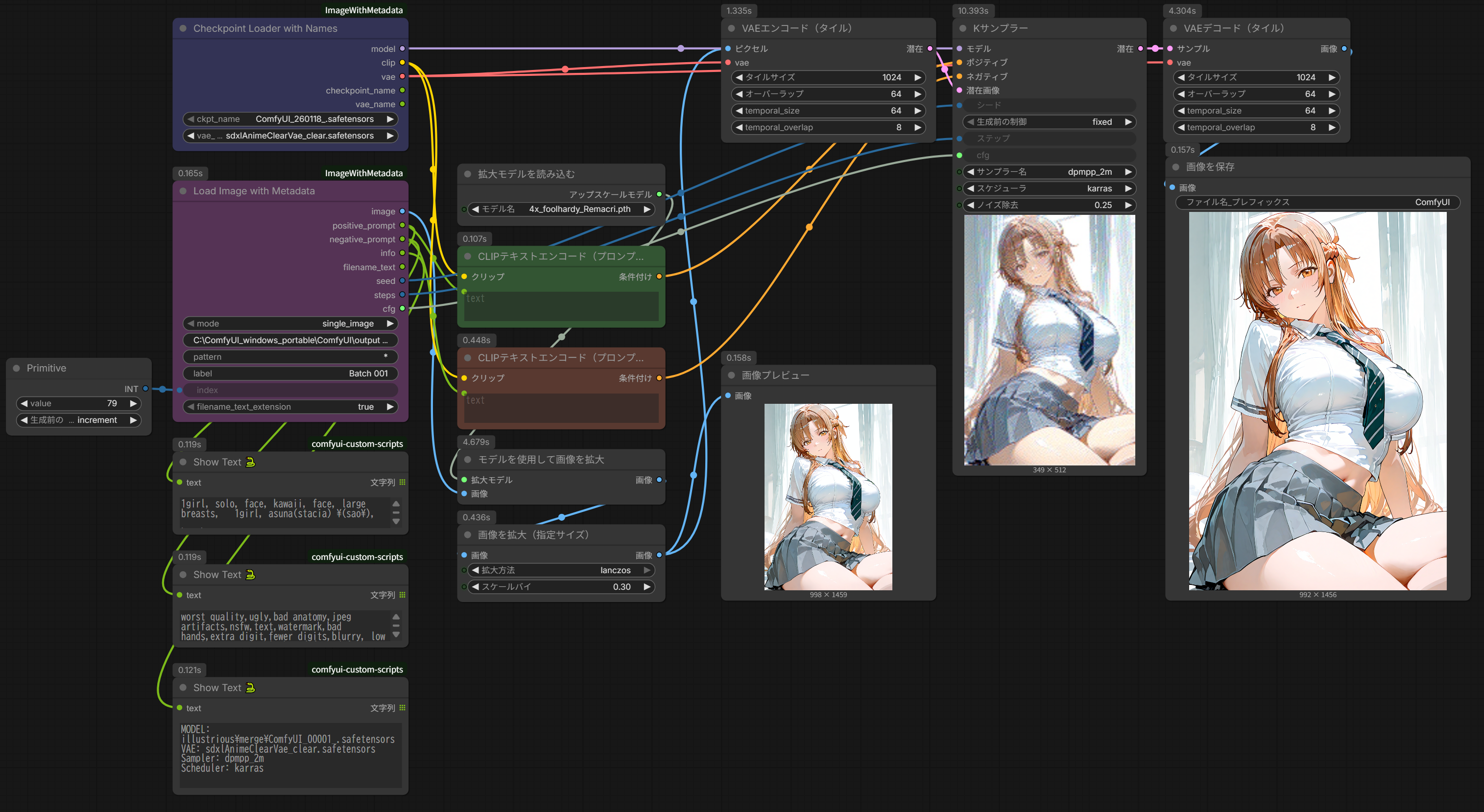 Load Image with Metadata workflow example
