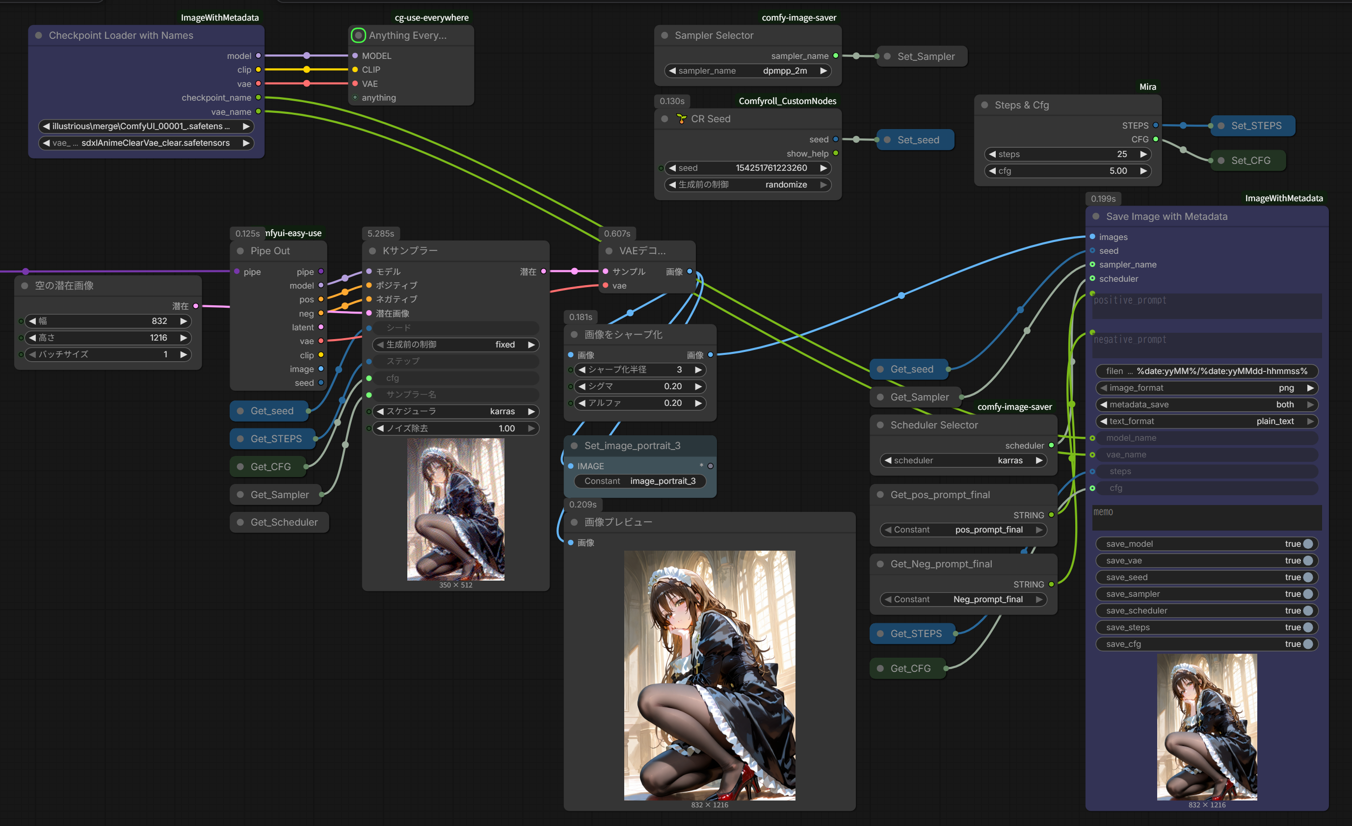Save Image with Metadata workflow example