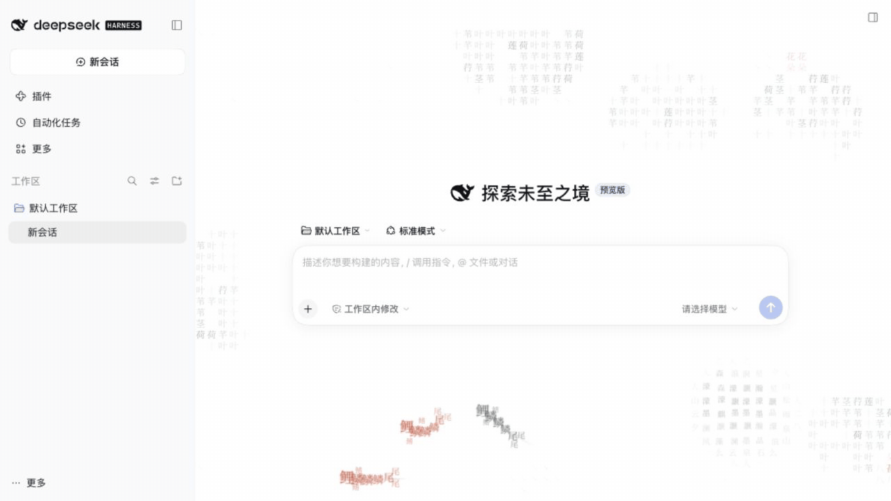 莲池动态预览:DSH 实际运行画面,1280×720