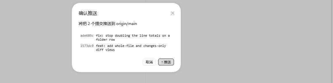 Push confirmation