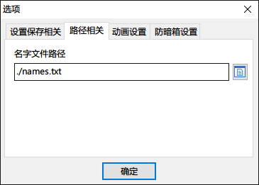 路径相关选项