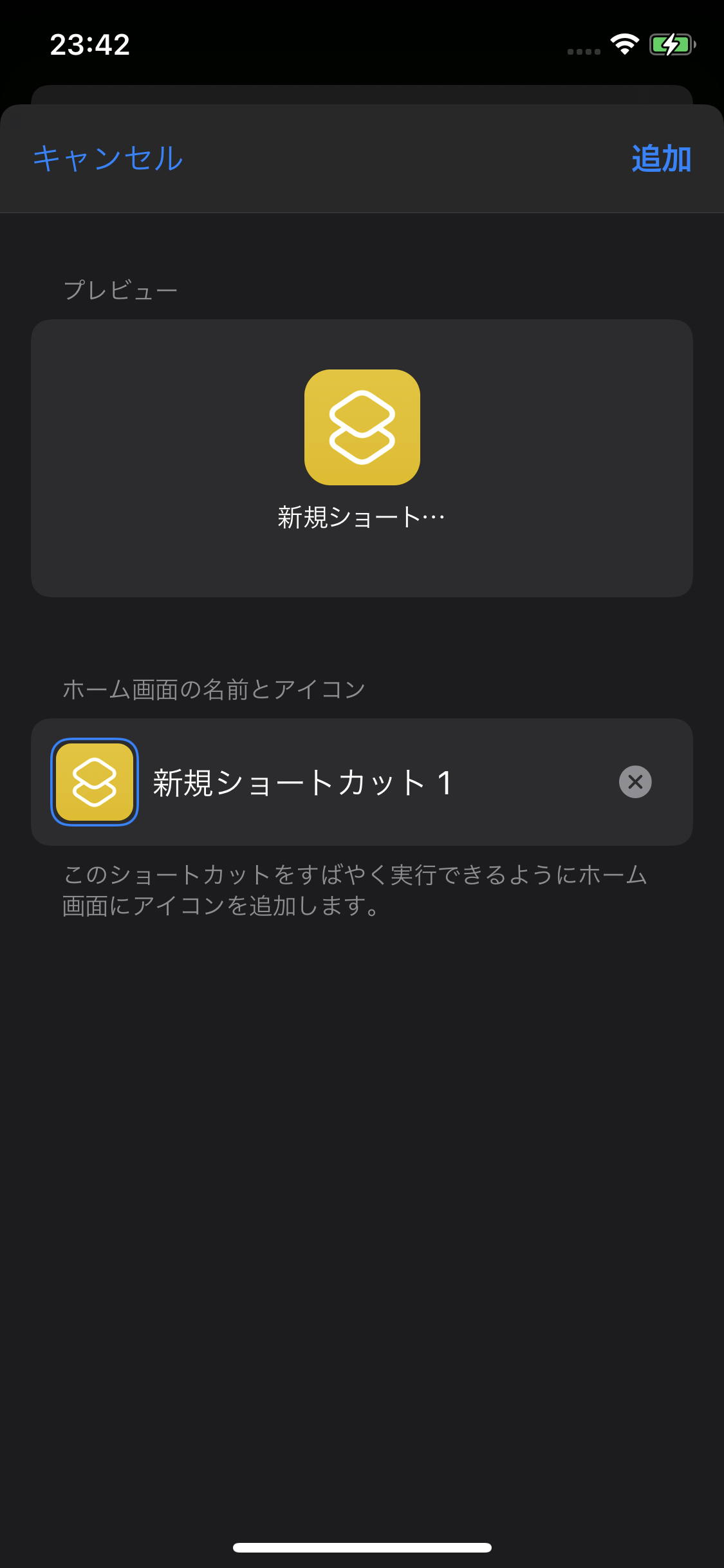 Ios ショートカットアプリを使用してアプリの名前やアイコンをプレビューする Developersio