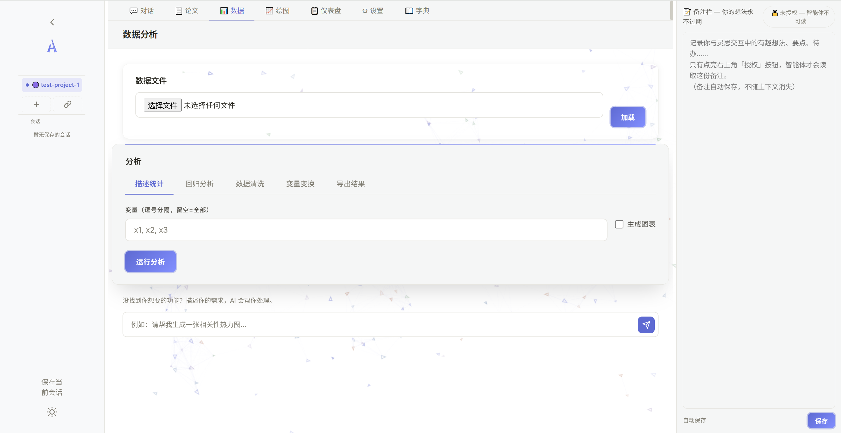 Data