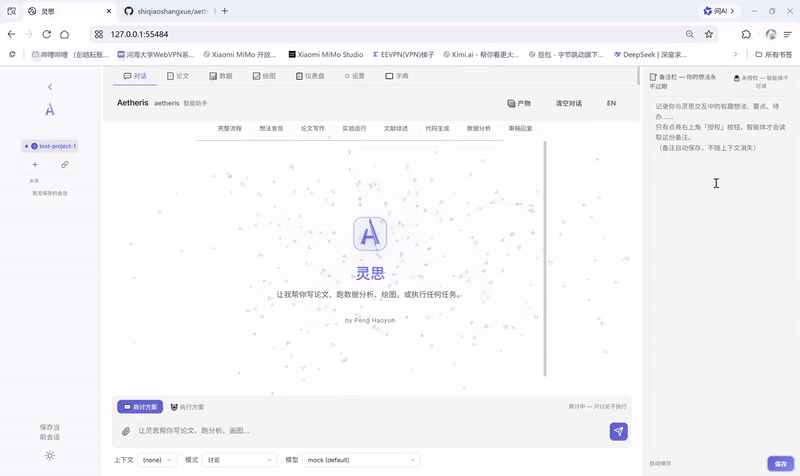 Aetheris demo