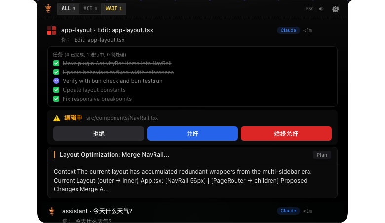 AgentBro 灵动岛展开视图