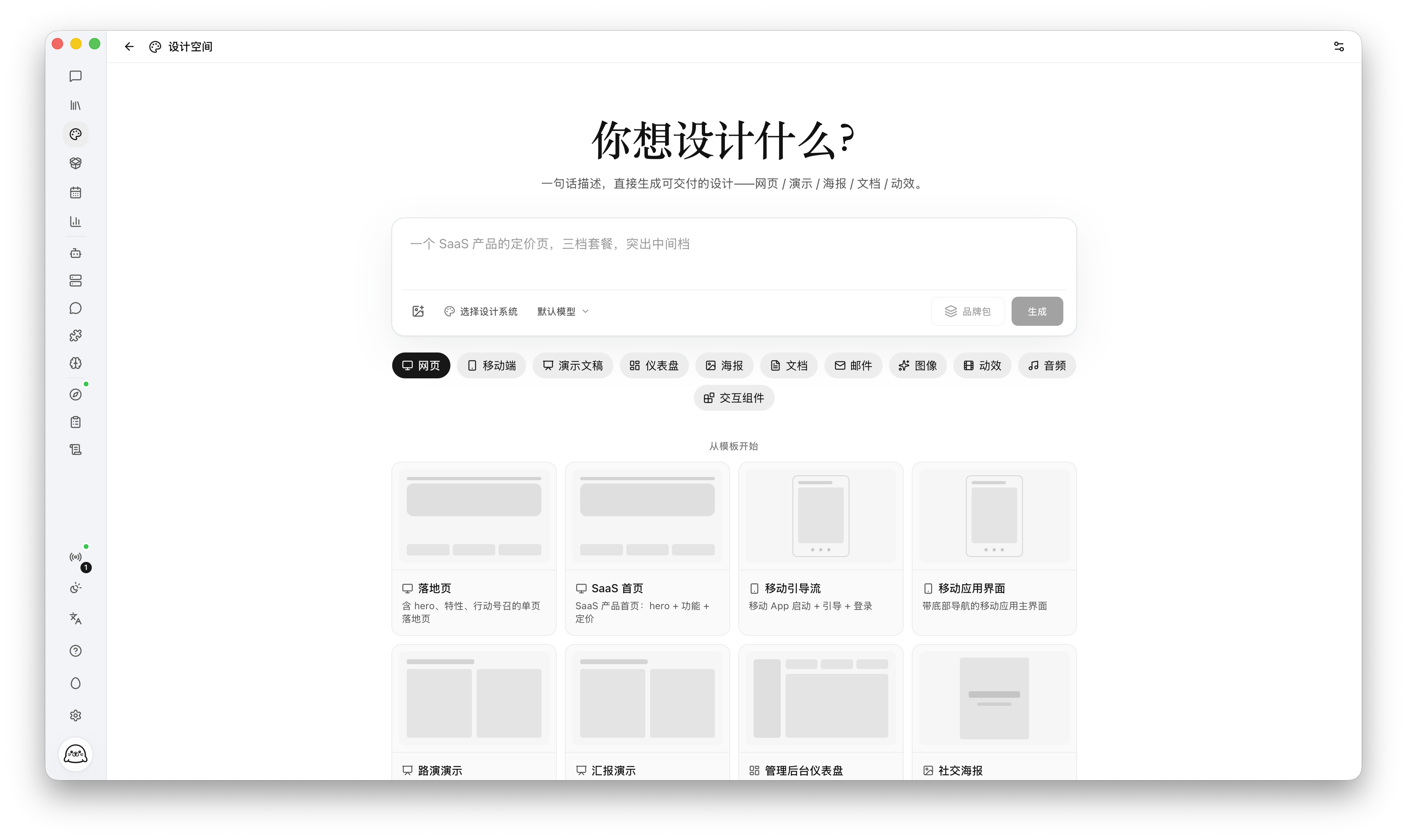 Hope Agent 设计空间