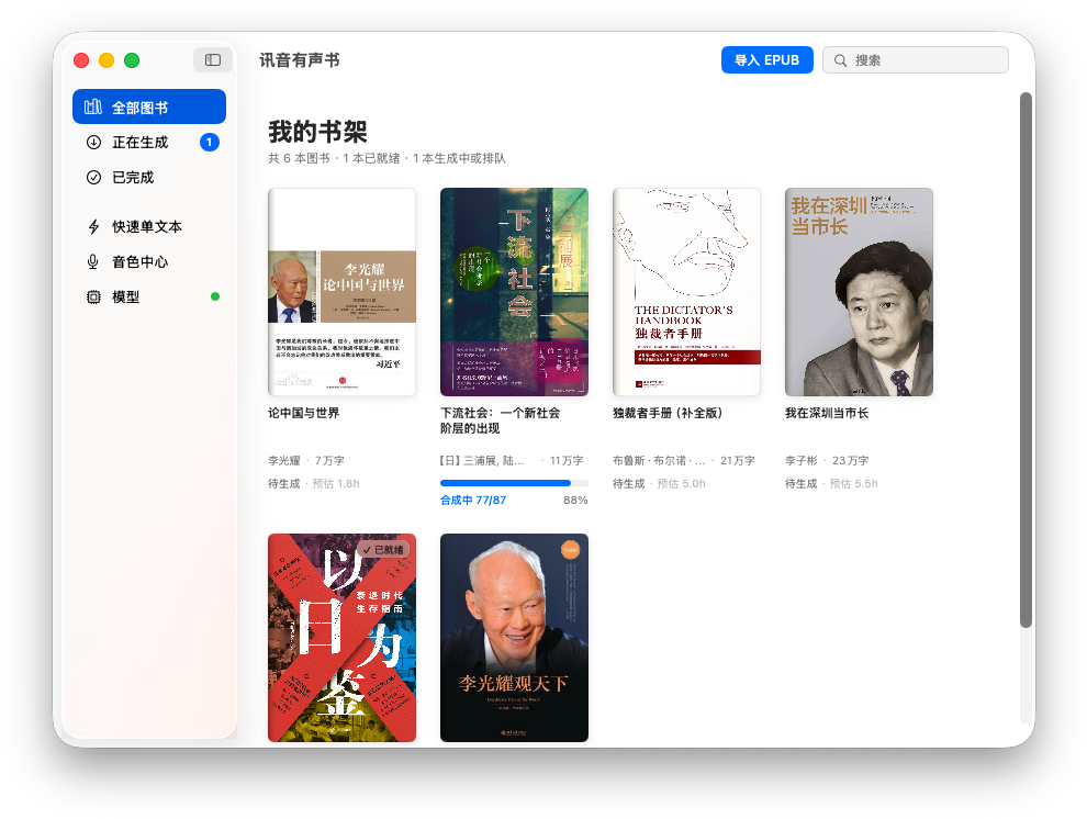 书架