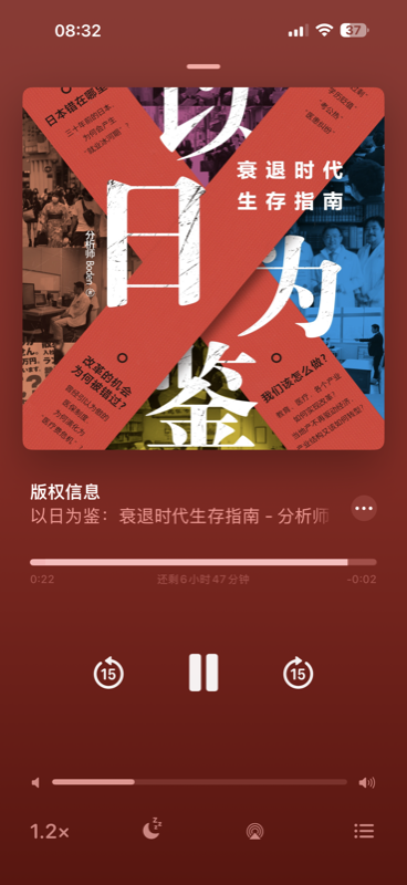 iPhone 播放页