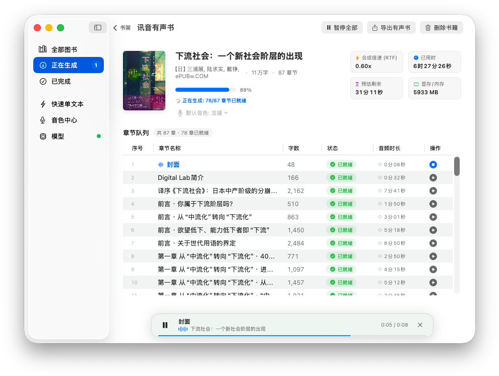 播放条