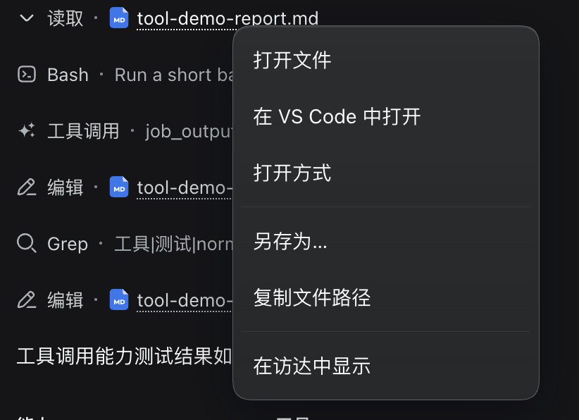 The file menu: open, open in VS Code, open with, save as, copy file path, reveal in file manager