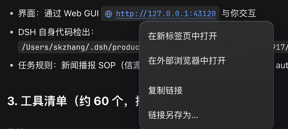The link menu: open in new tab, open in default browser, copy link, save link as