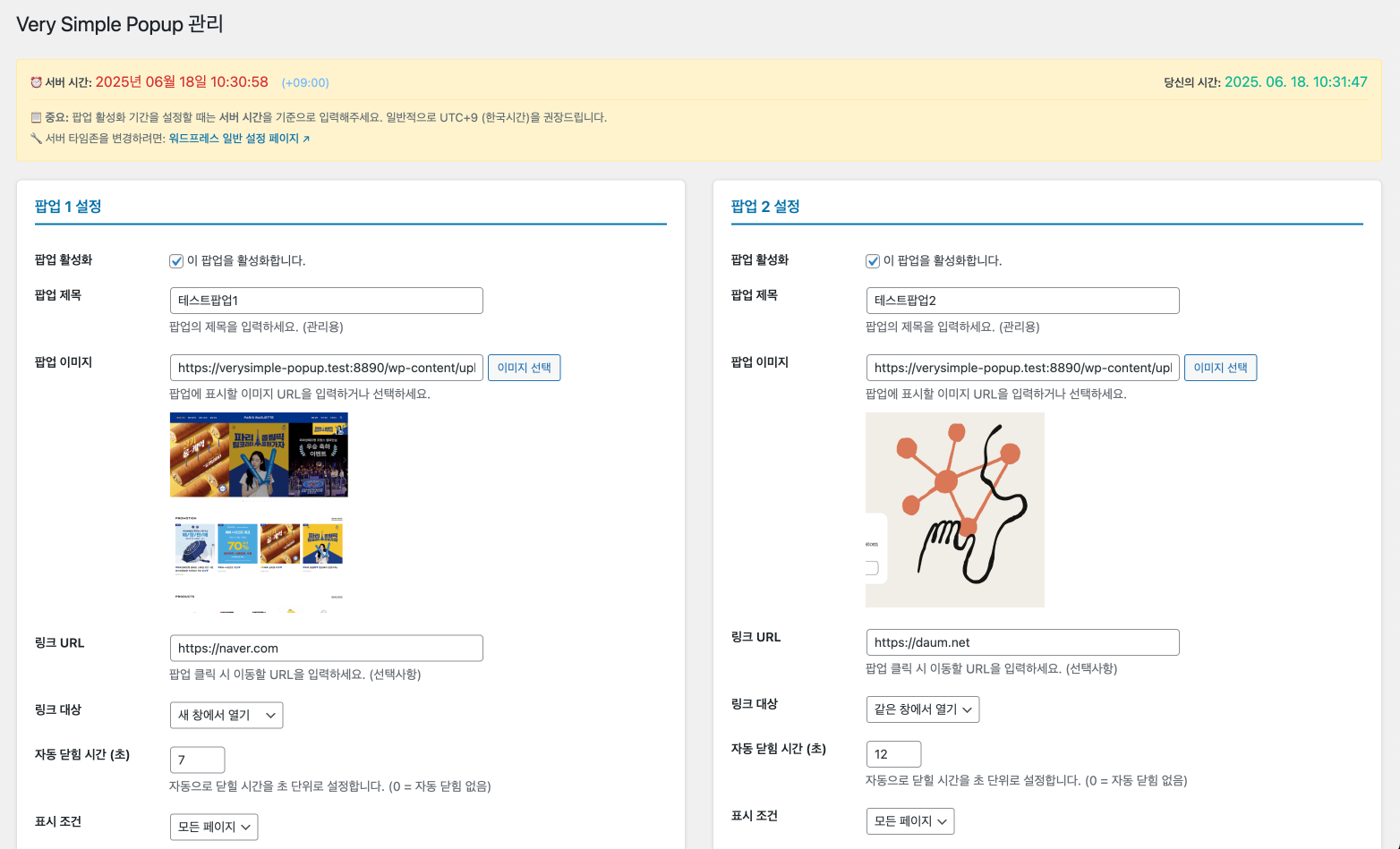 관리자 설정 페이지