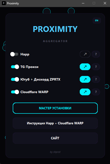 Proximity — скриншот 1