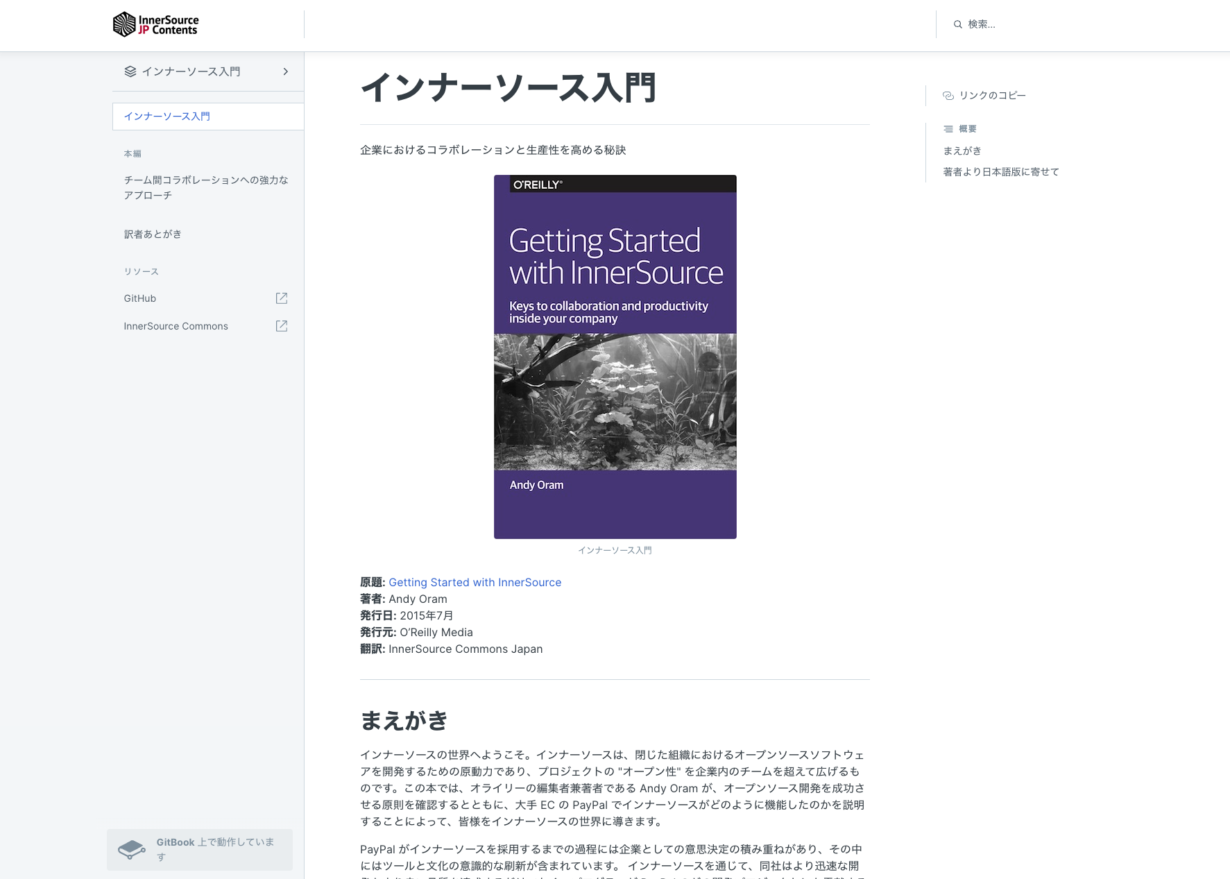 gitbook