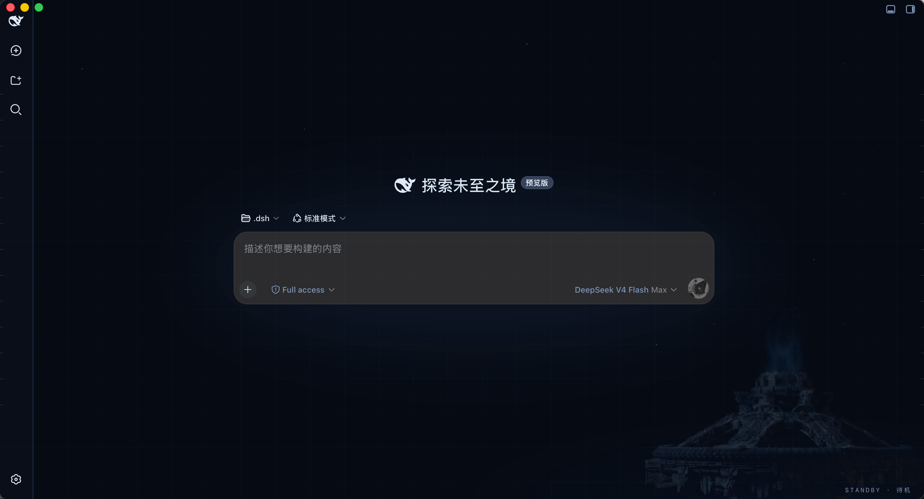 DSH Web GUI 效果截图