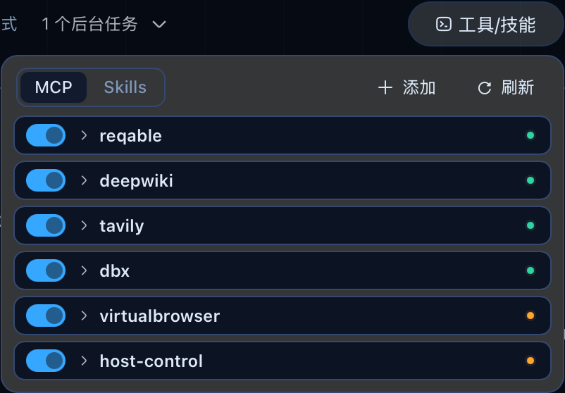 MCP 管理面板