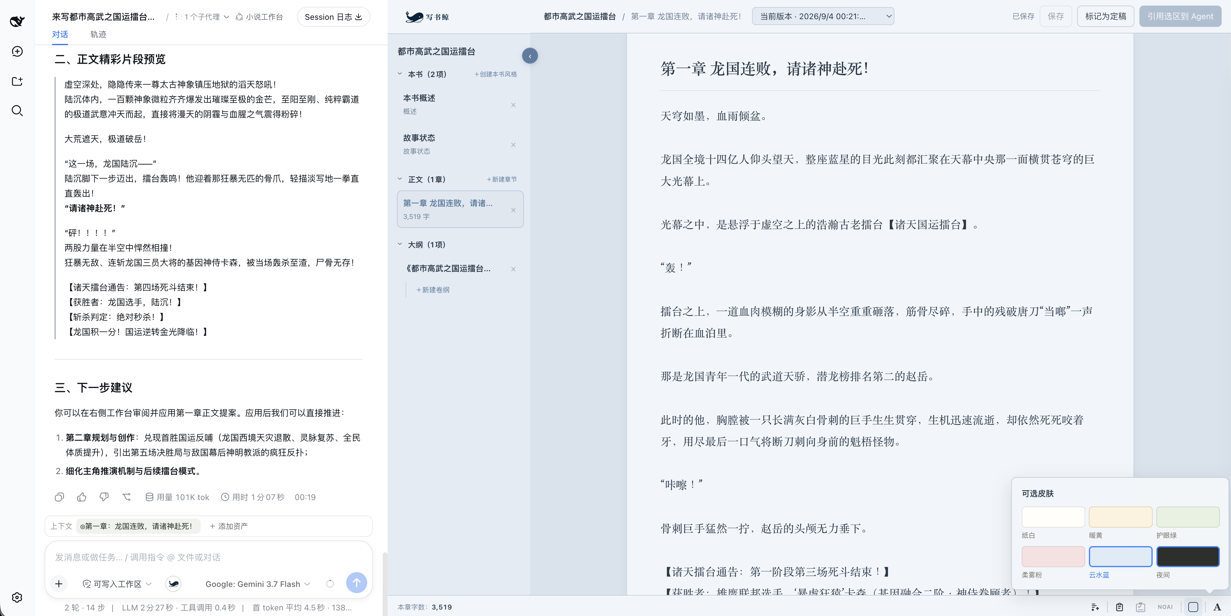 DSH_xieshujing screenshot 7