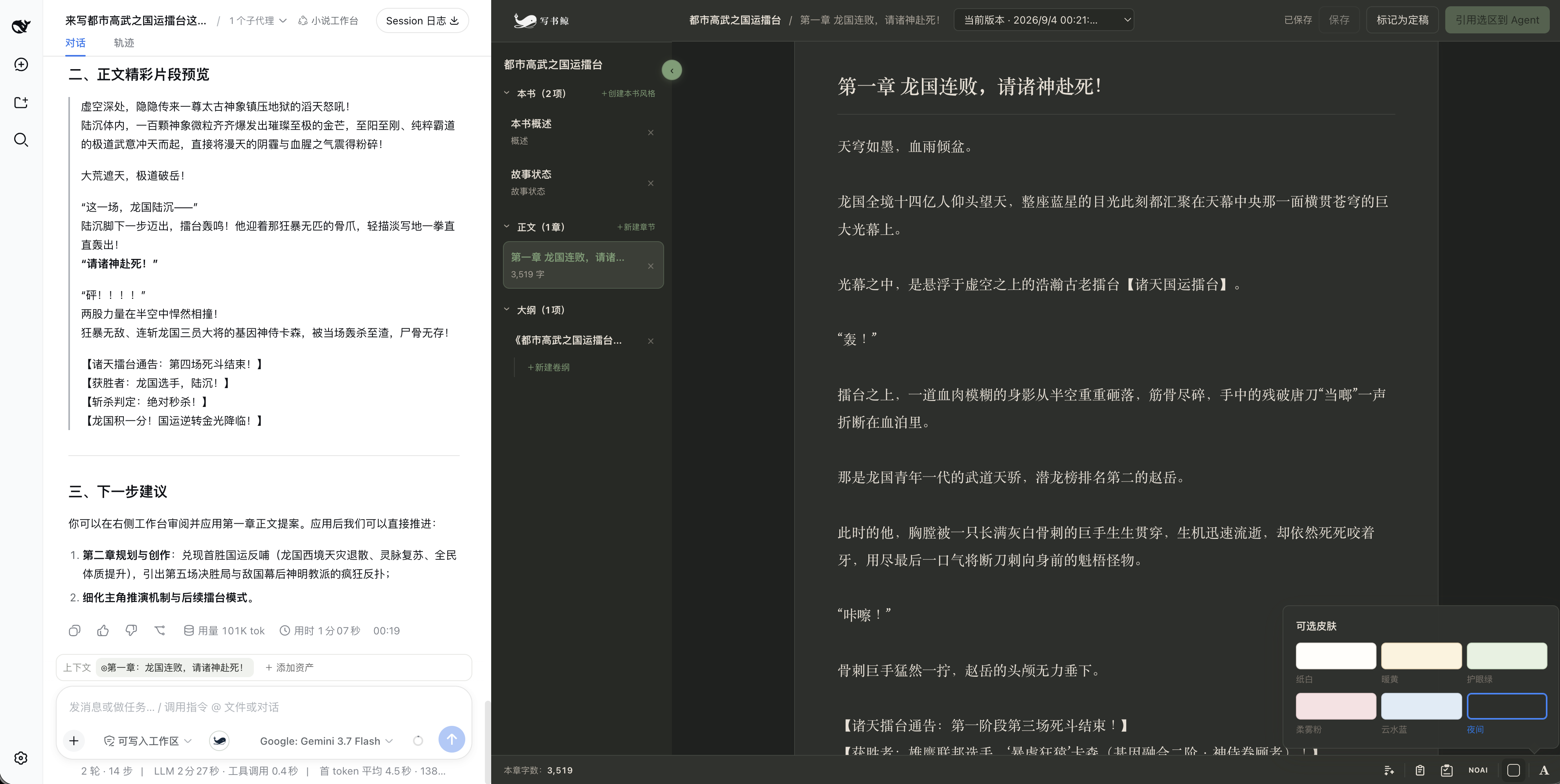 DSH_xieshujing screenshot 8