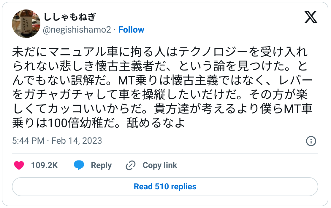 MTに関するツイート