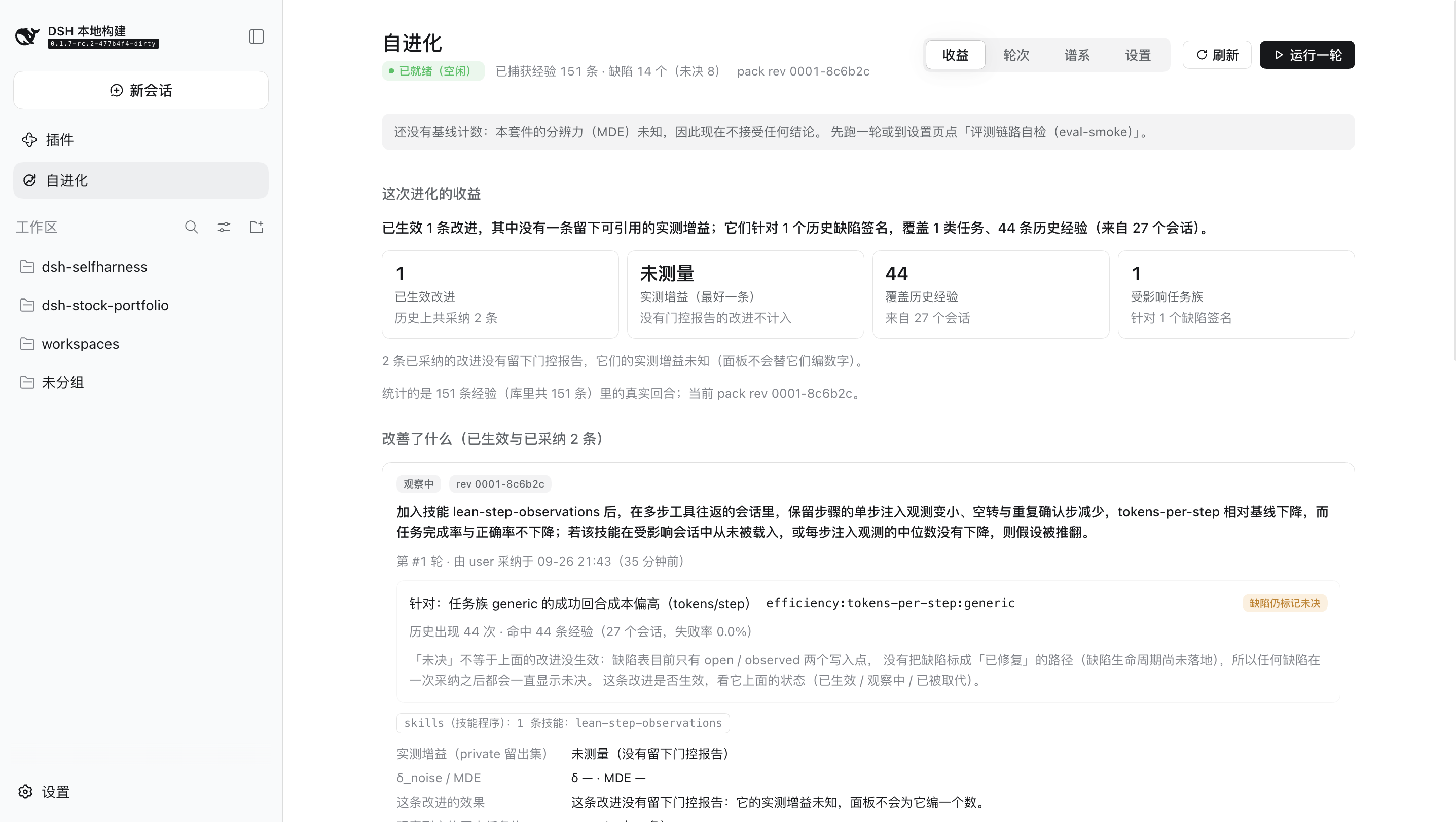 面板 · 收益页