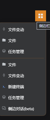 现代宿主上的悬停菜单，最近三项在离方块最近的一端
