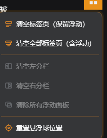 六行侧边栏操作卡片