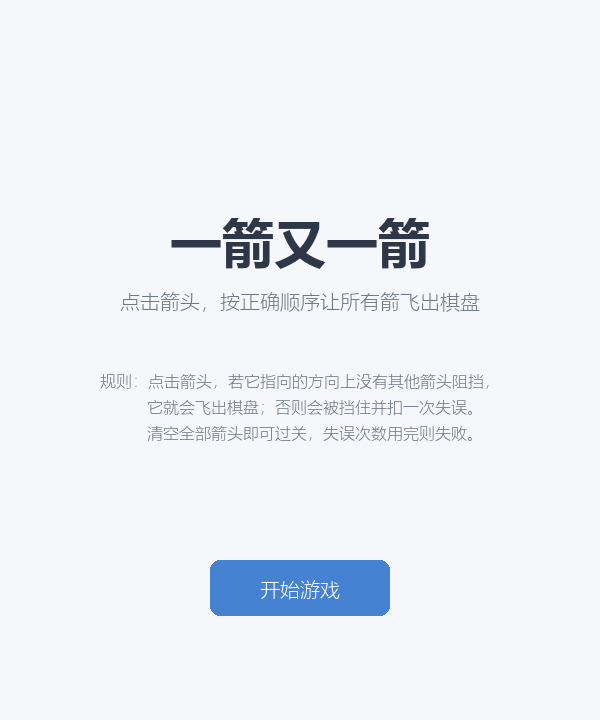开始界面