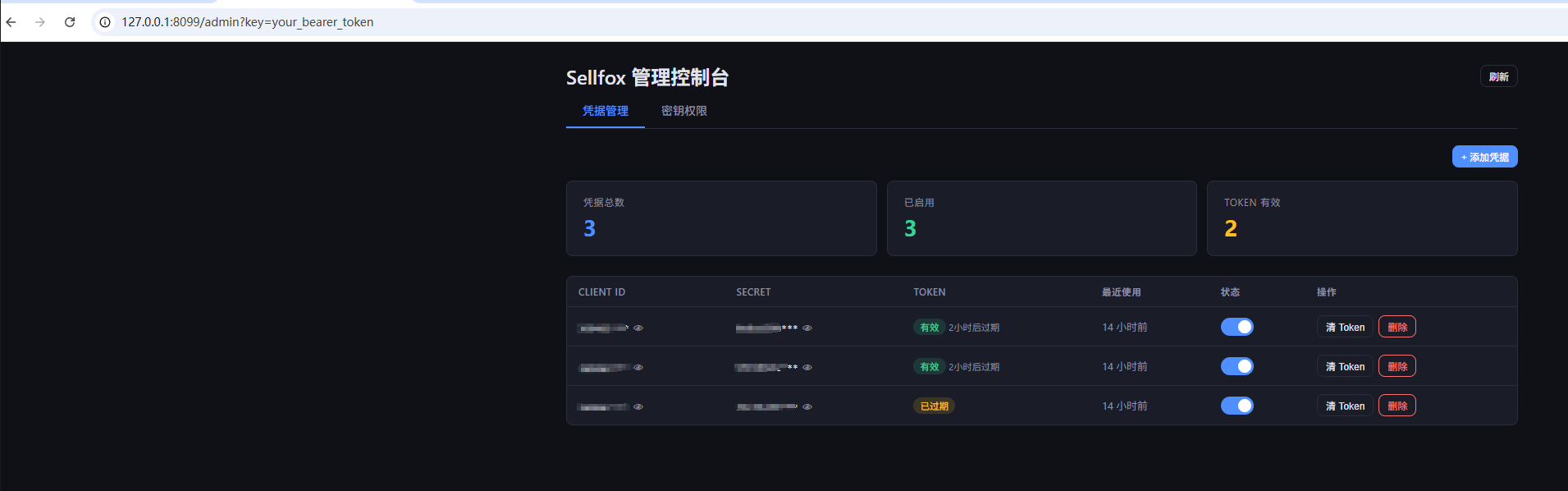 创建 API Key