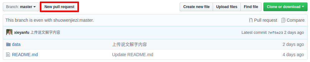 發送合併請求