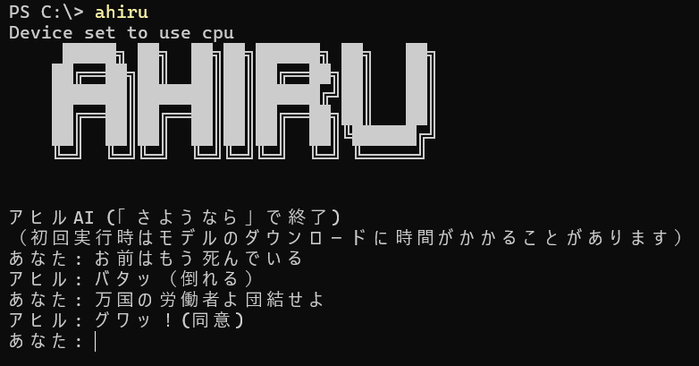 AHIRU-CODE概要
