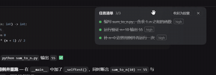 面板拖动与形态切换实拍