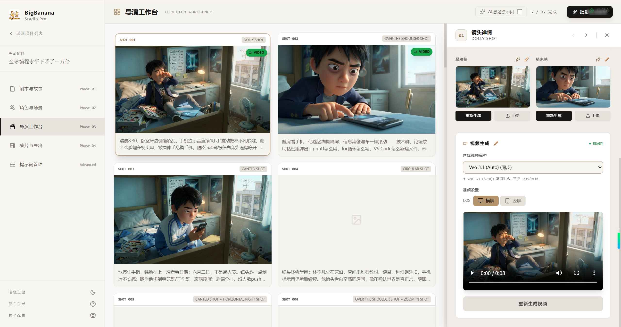 镜头与帧1